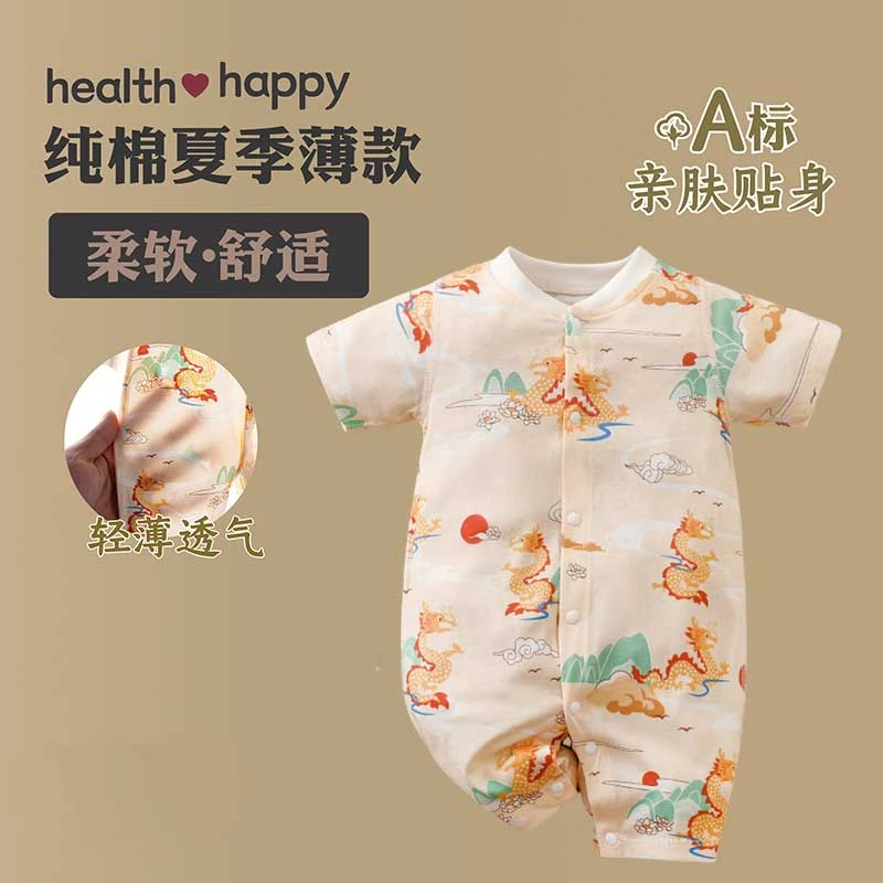 满月爬服连体衣哈衣短爬男婴儿女夏季A类中国风新生儿宝宝