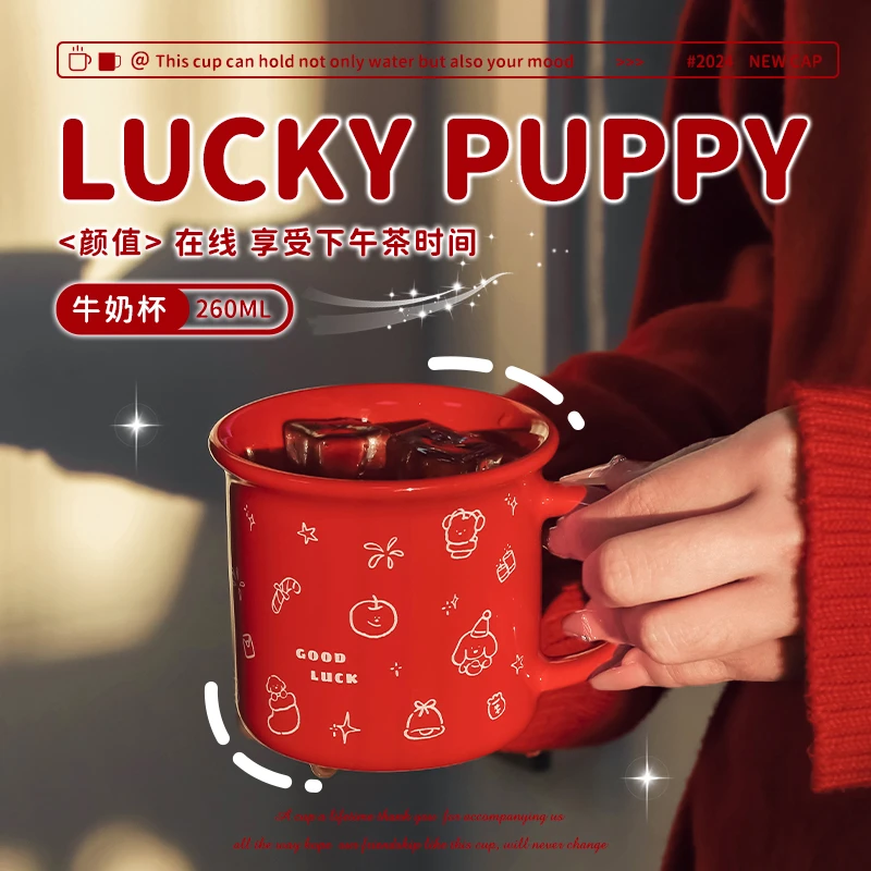 新年小狗可爱马克杯家用陶瓷咖啡杯早餐牛奶杯2025新款生日礼物女