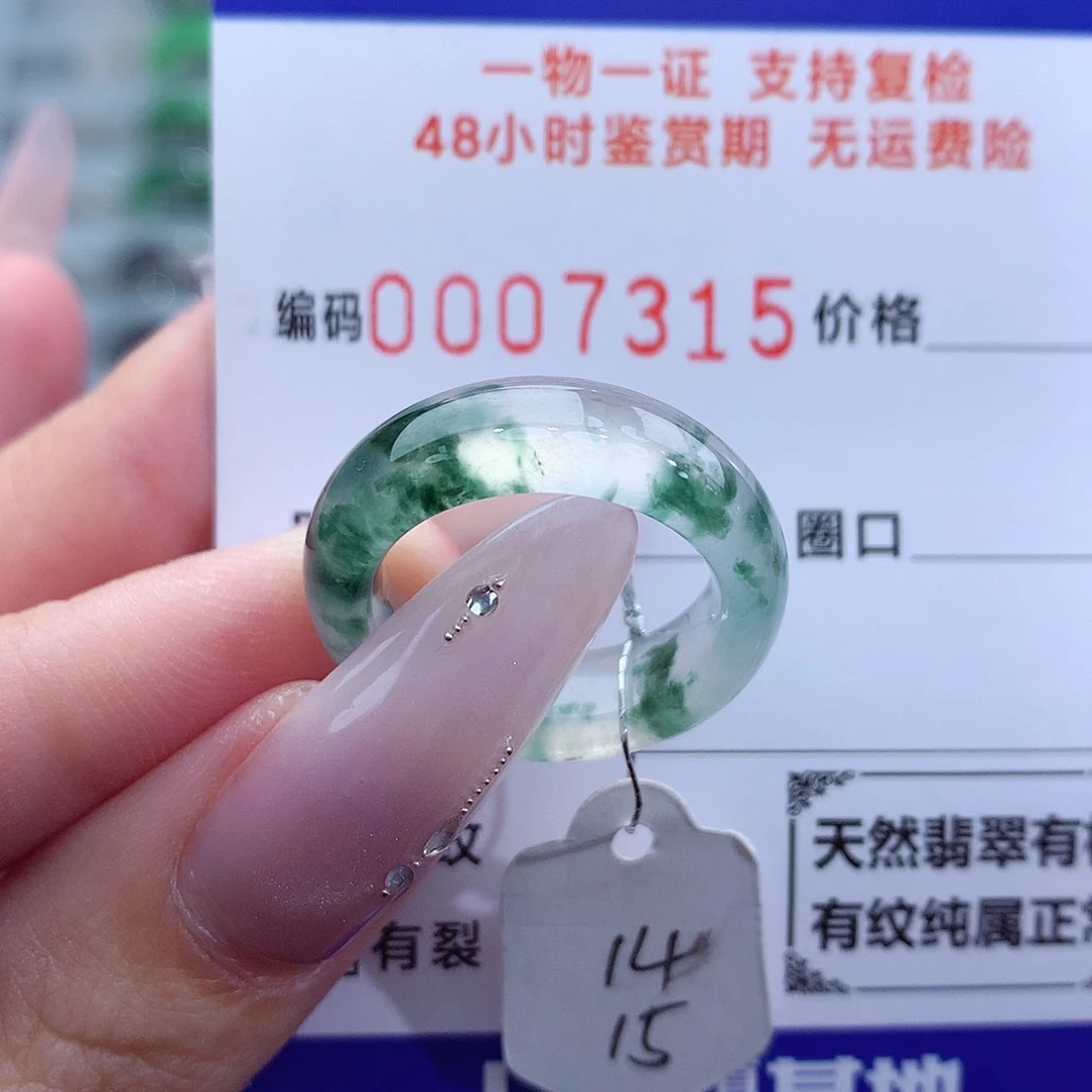 翡翠戒指未镶嵌天然