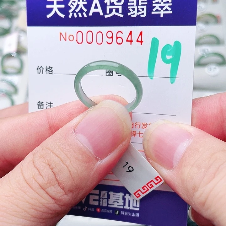 未镶嵌戒指翡翠天然A货翡翠戒指