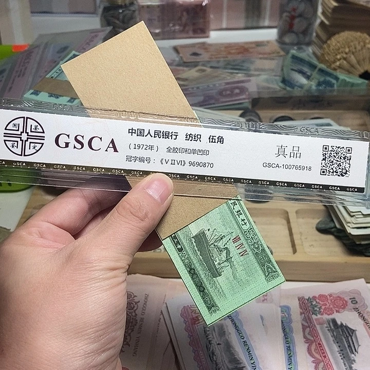 福***媛退市人民币100张如图