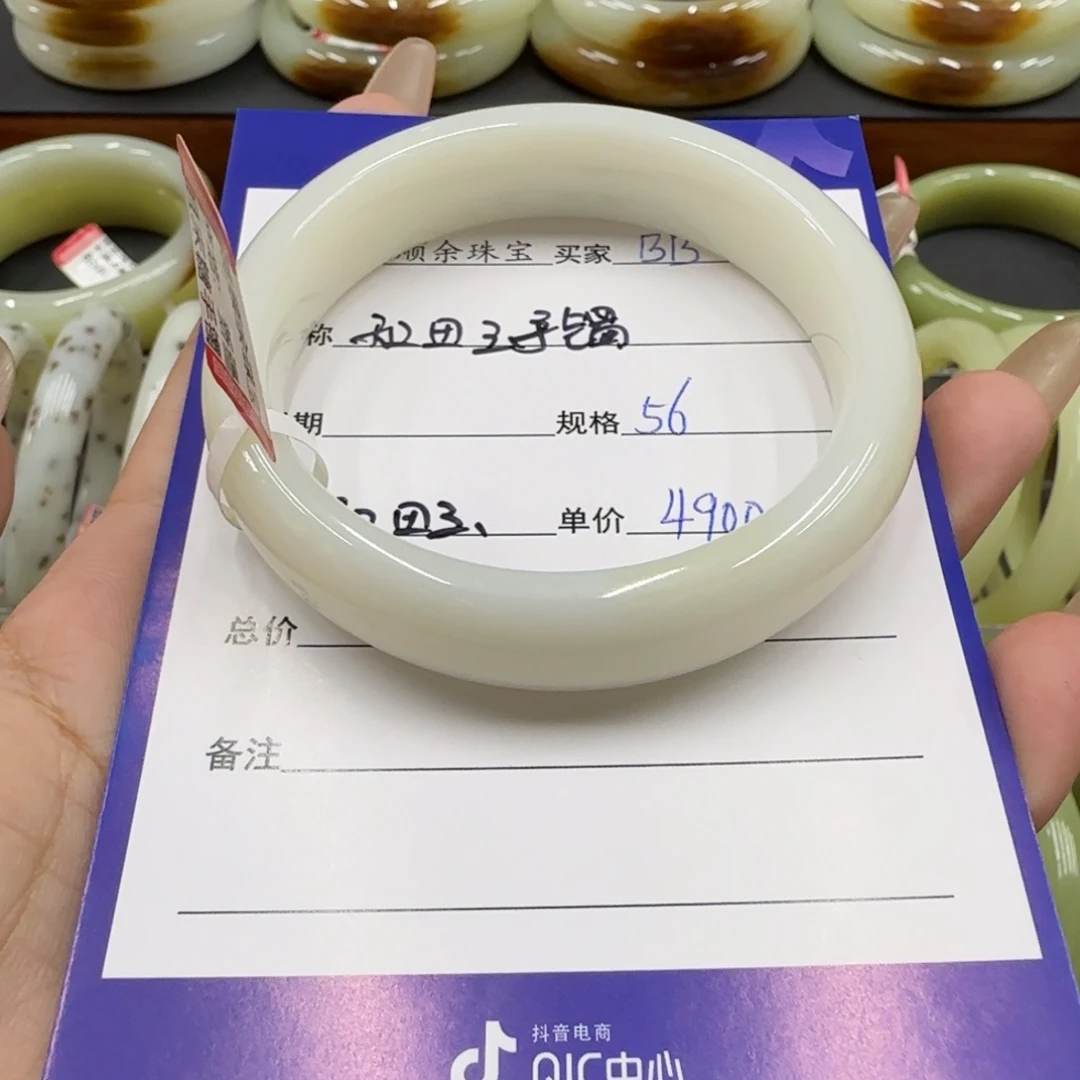 未镶嵌手镯和田玉B*