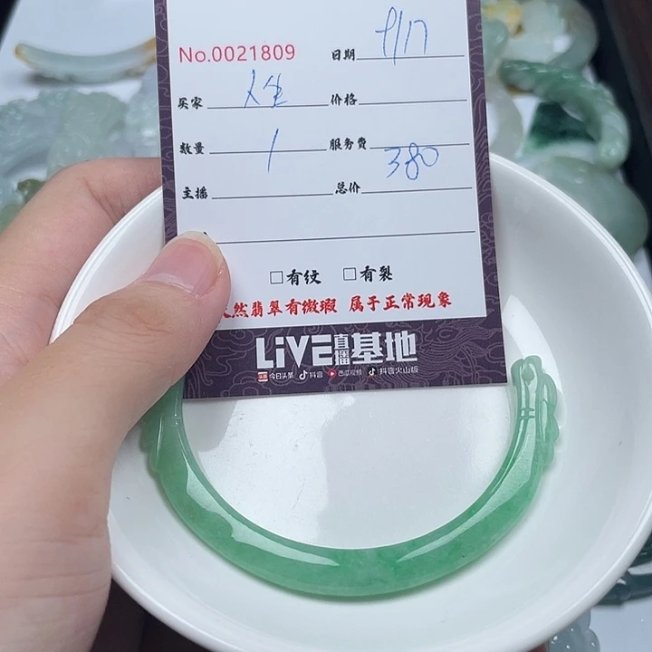 A***】颈饰未镶嵌翡翠111111