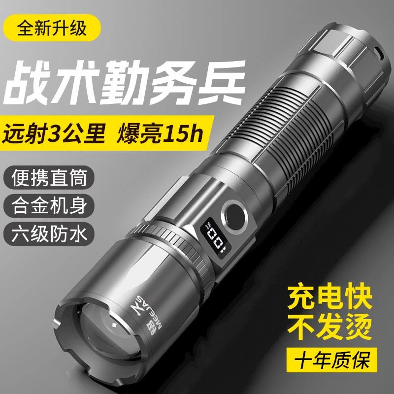 战术激光超亮强光手电筒充电式家用户外远射小型便携超长续航