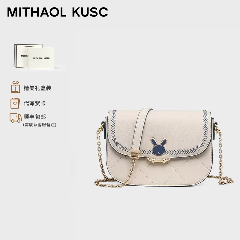 MITHAOL KUSC官方女士小方包链条斜挎包七夕情人节生日礼物送女友