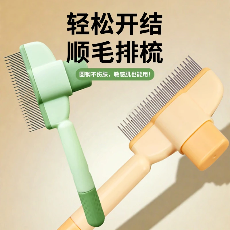 长毛猫适用梳毛刷清理打结毛发按摩不卡毛宠物梳密齿去浮毛开结梳