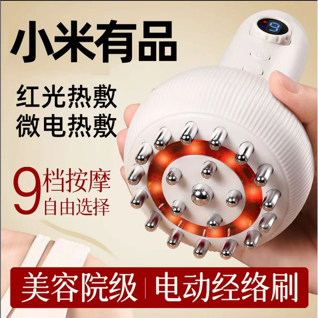 米品正家生态链家用多功能电动经络刷全身通用按摩器热敷揉腹刮痧