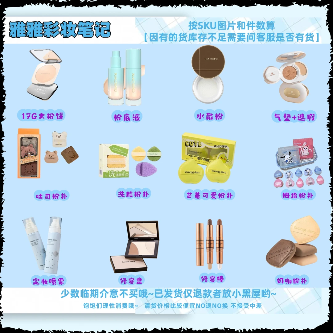 笔记8 【 彩妆 】