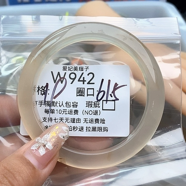 Z***周手镯玛瑙/玉髓未镶嵌942