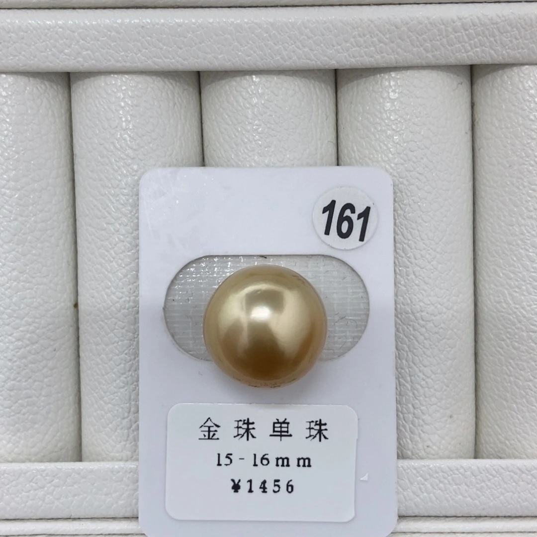 定制海水珍珠未镶嵌裸珠金珠15.5mm