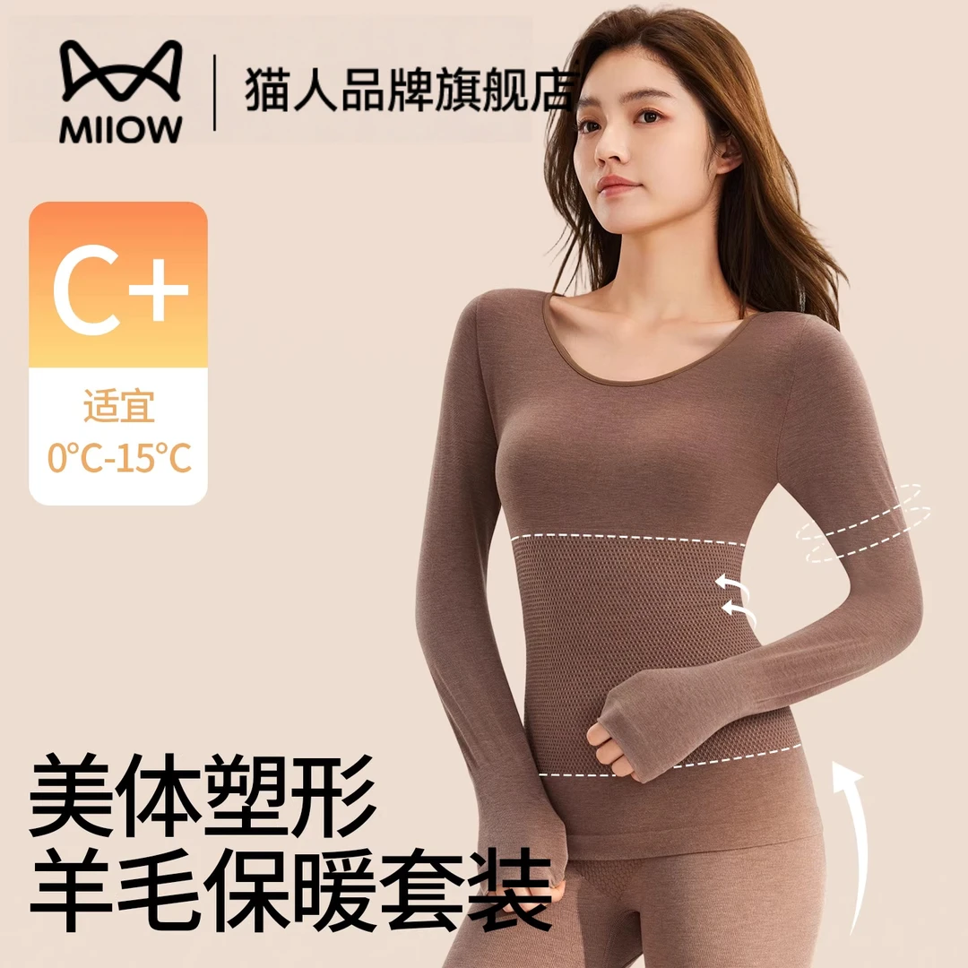 猫人秋衣秋裤套装女士薄款恒温塑身美肤衣打底高腰暖宫保暖内衣女