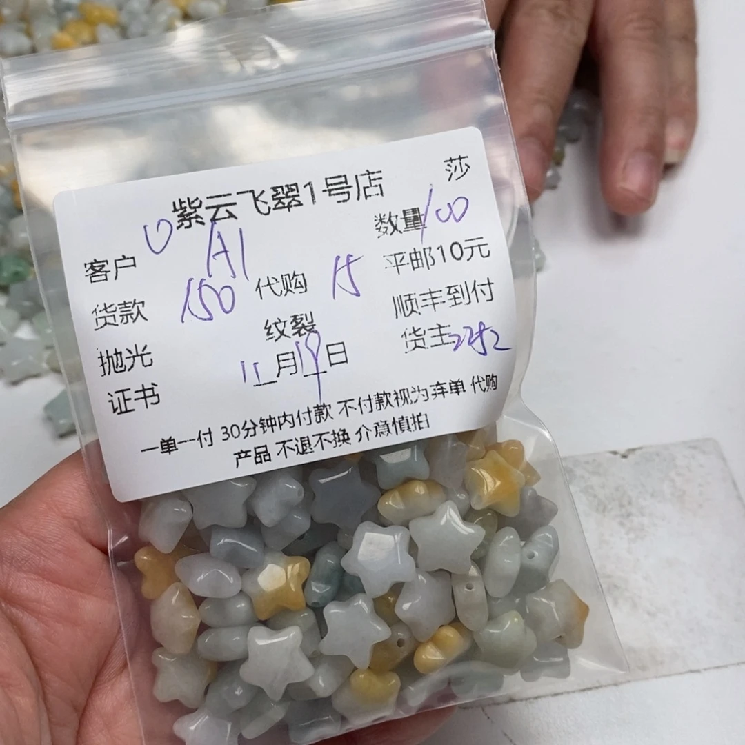 A***e翡翠未镶嵌颈饰翡翠