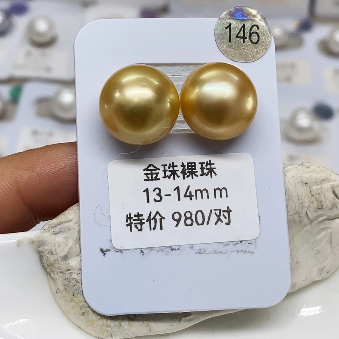 未镶嵌金珠海水珍珠