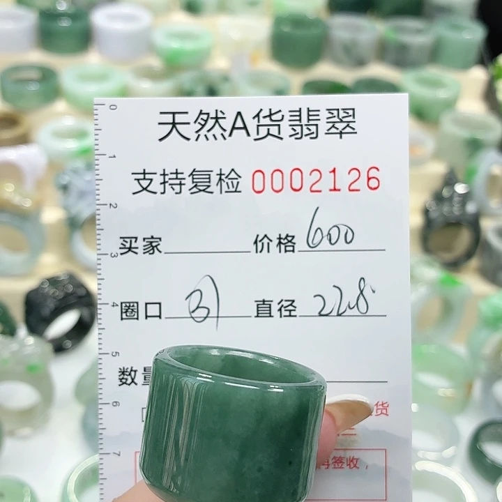 翡翠未镶嵌戒指戒指