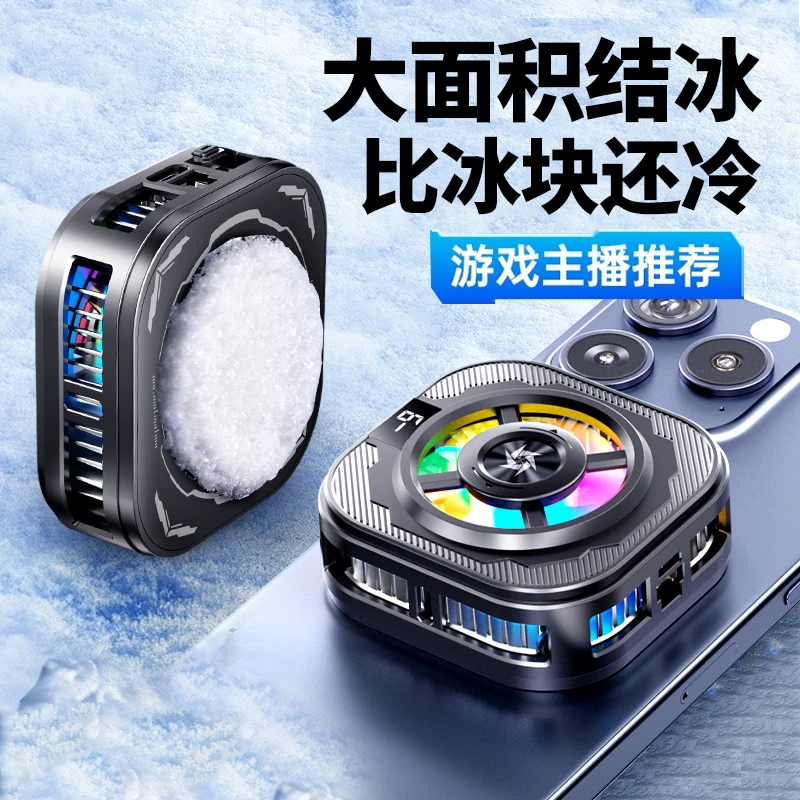 散热器结冰新款磁吸数显半导体制冷背夹直播手机降温神器苹果专用