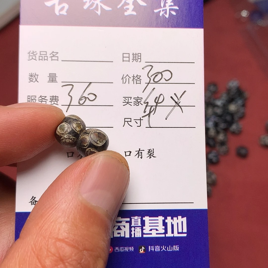 华***承玛瑙/玉髓单未镶嵌