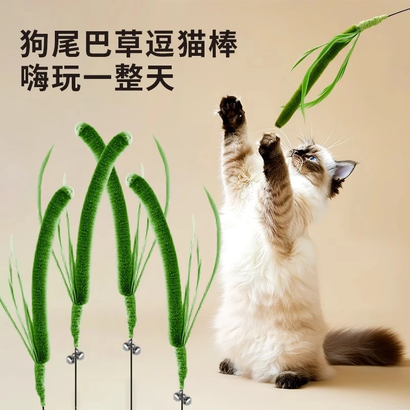 狗尾巴草逗猫棒长杆耐咬猫玩具自嗨解闷手持猫咪玩具小猫逗猫神器