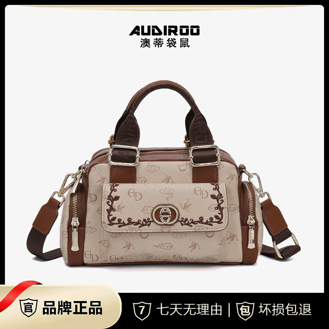 AUDIROO/澳蒂袋鼠高端轻奢定制包王8002052-1