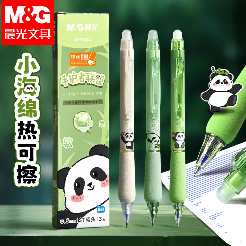 晨光熊猫热可擦中性笔3-6年级晶蓝可擦笔速干顺滑小海绵按动黑笔