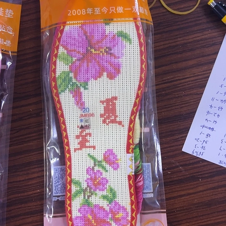 十字绣鞋垫微瑕半成品10