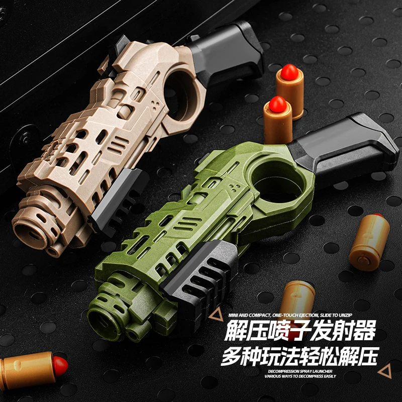 尼龙喷子发射器子弹解压玩具散弹软弹可发射器模型
