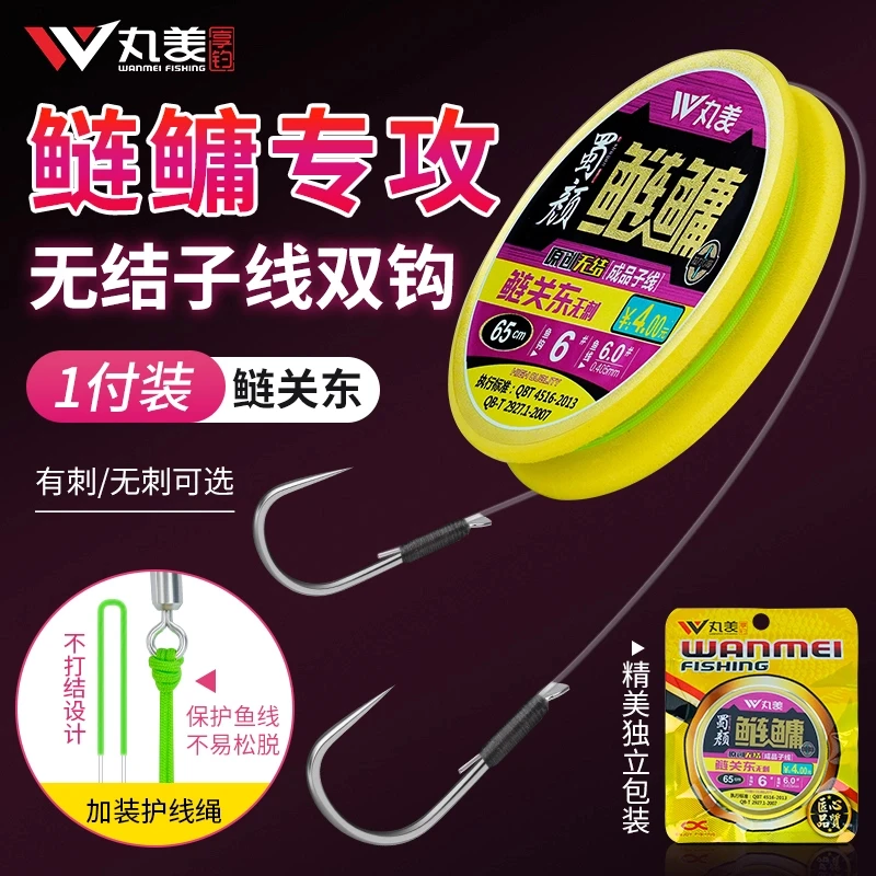 丸美蜀颜鲢鳙鲢关东无结子线无刺有刺黑坑休闲钓花白鲢鱼成品双钩