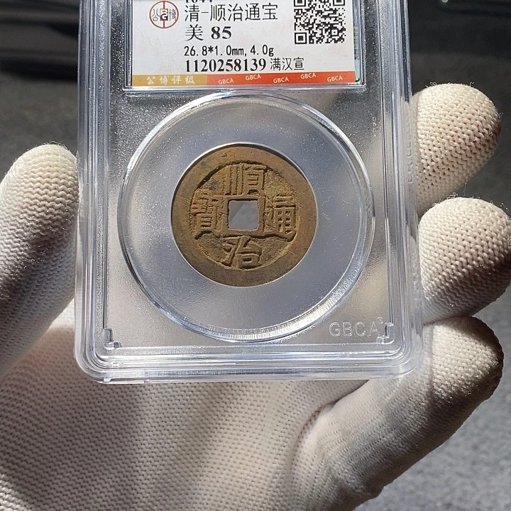 铜 ZL评级盒子币一个8139