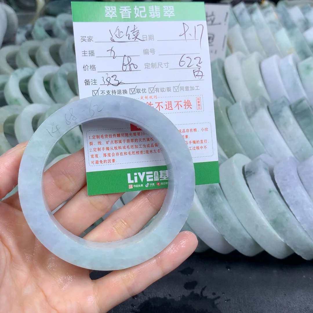 将***续未镶嵌翡翠手镯定制定制翡翠