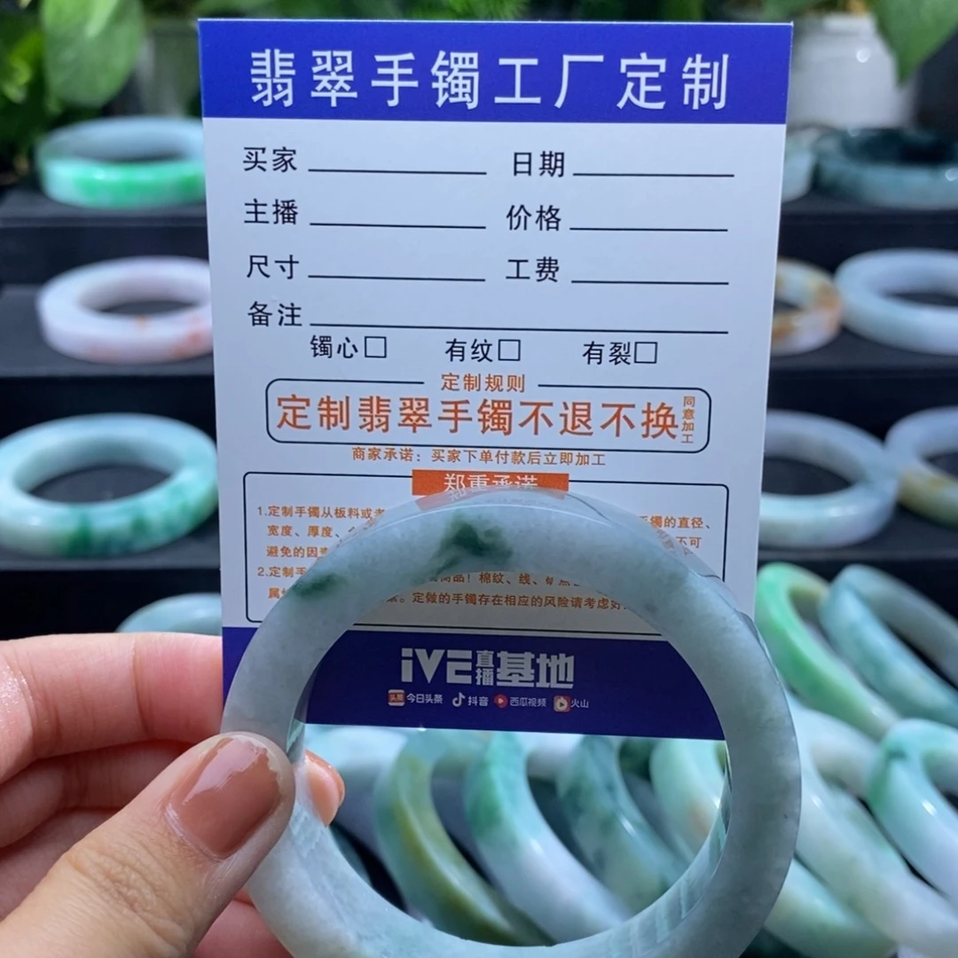 定制翡翠手镯未镶嵌