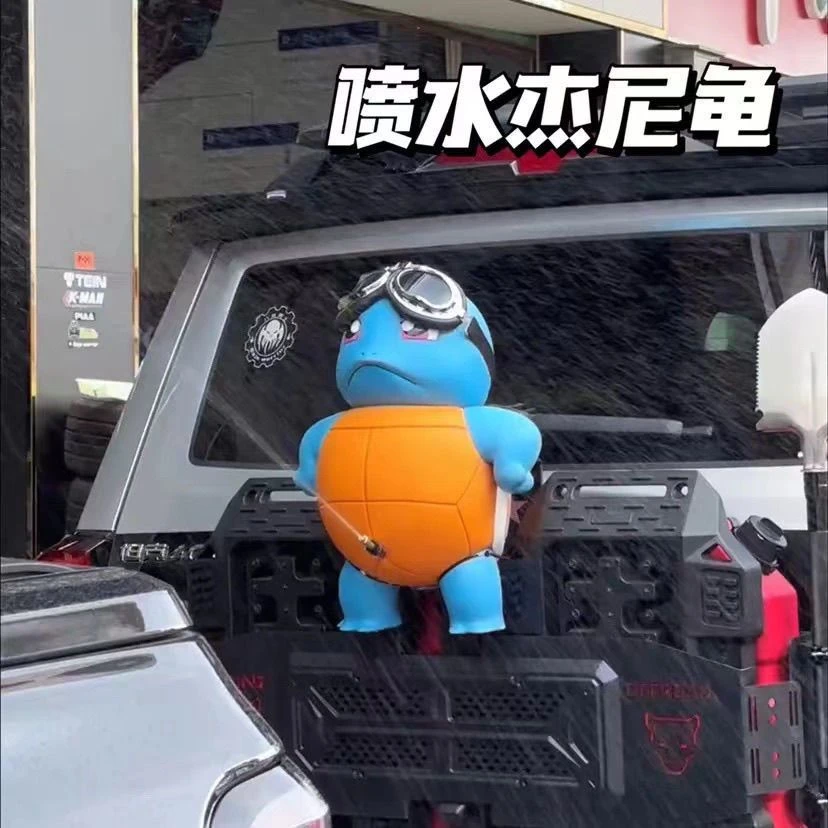 滴滴喷水-霸气傲娇杰尼龟汽车摆件后备箱车尾挂件（达人专属）