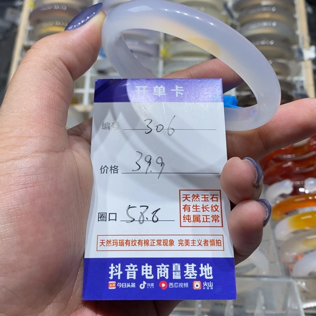 玛瑙/玉髓手镯未镶嵌