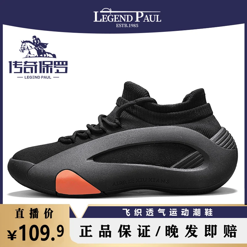 传奇保罗2025夏季新款高弹飞织鞋运动网面潮鞋时尚透气椰子男鞋