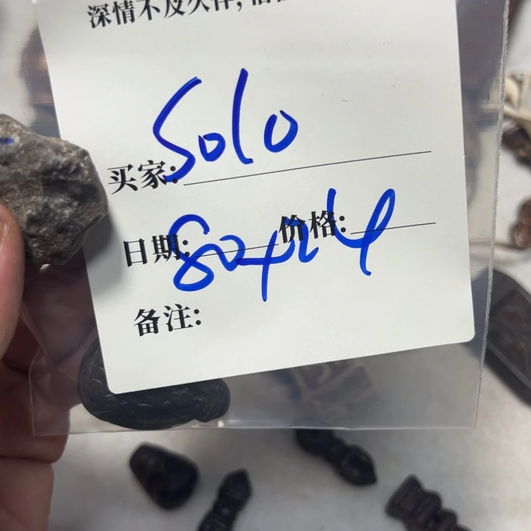泥塑S***?solo珠子在珠子珠子