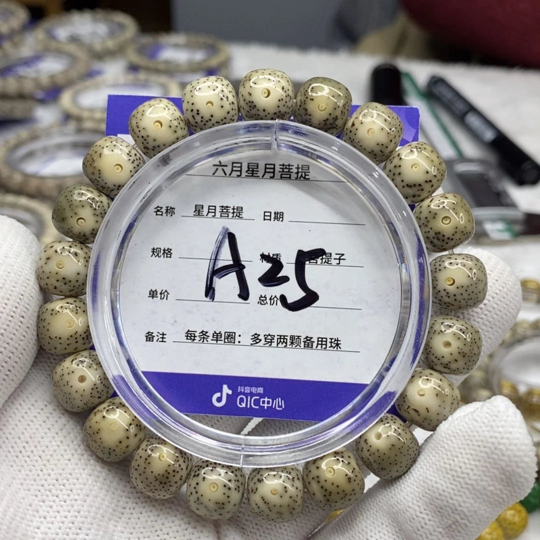 星月菩提吊坠星月