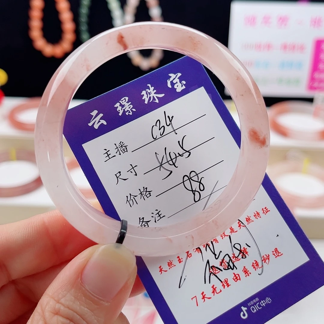 石英质玉未镶嵌手镯