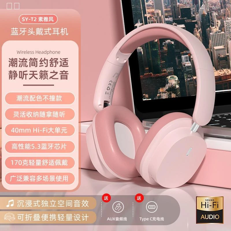 头戴式蓝牙耳机无线舒适耳罩手机音乐耳麦长续航华强北耳机