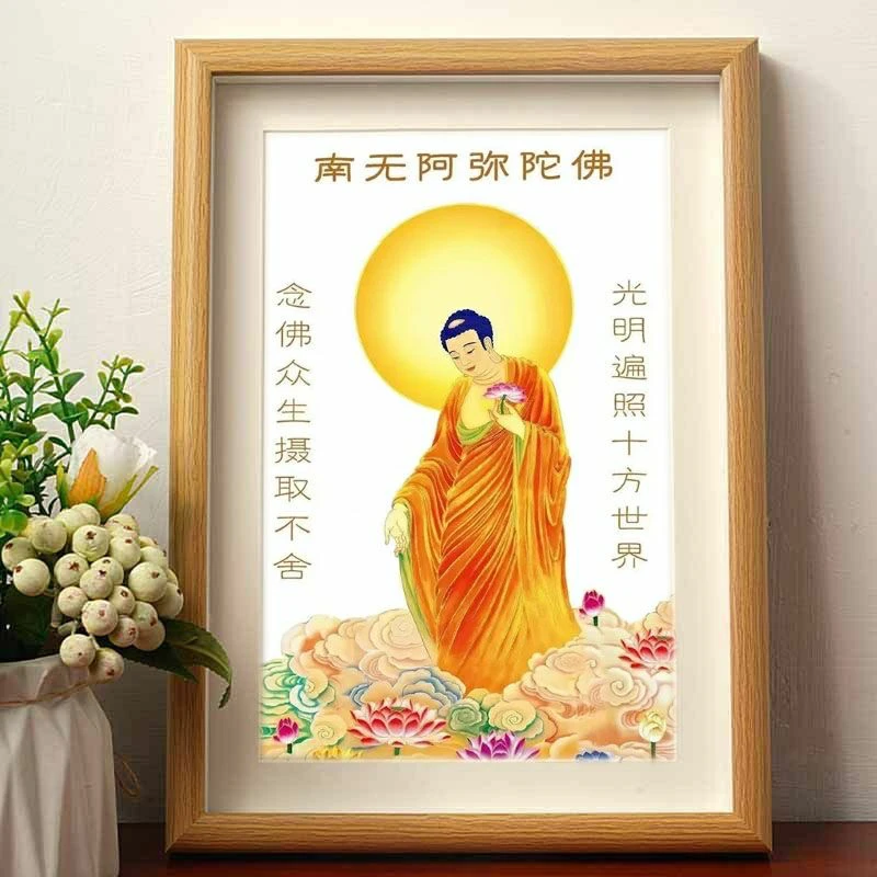 南无阿弥陀佛画像相框装饰画摆台摆件卧室定制挂画22*27cm