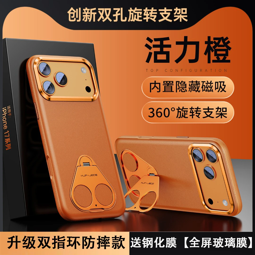 适用于iPhone17 17pro真皮纳帕纹双指环防摔支架壳保护壳zb