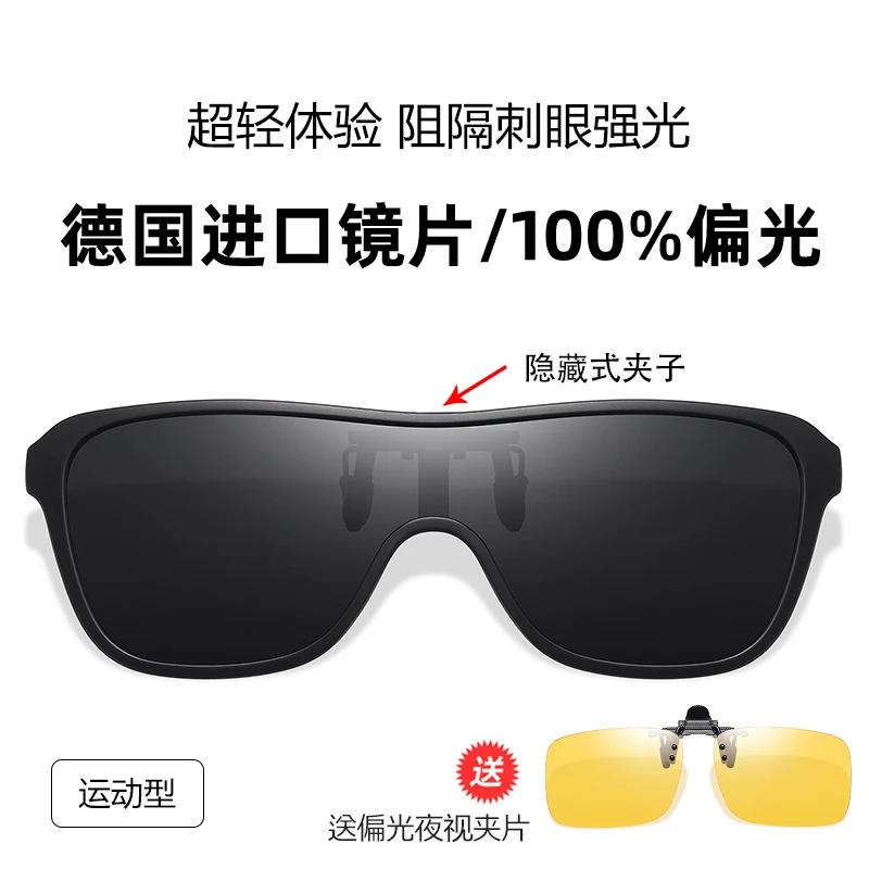 男士痞帅墨镜夹片近视眼睛专用太阳镜片开车钓鱼偏光镜运动骑行镜