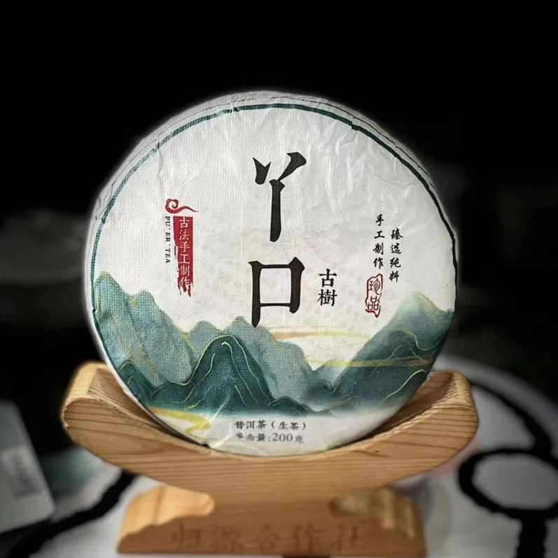 【甲哥分享】2024年邦东【丫口】古树春 200克饼 普洱生茶【拍5得6】