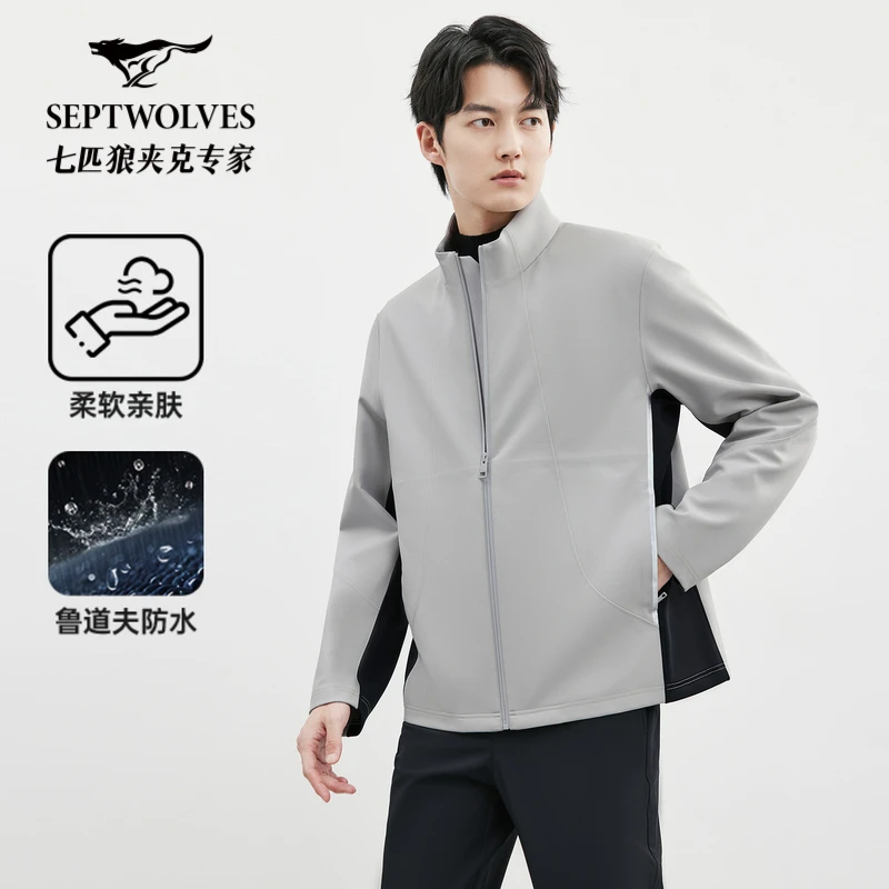 七匹狼男款时尚立领夹克2024秋季新款男士商务休闲弹力防水外套潮