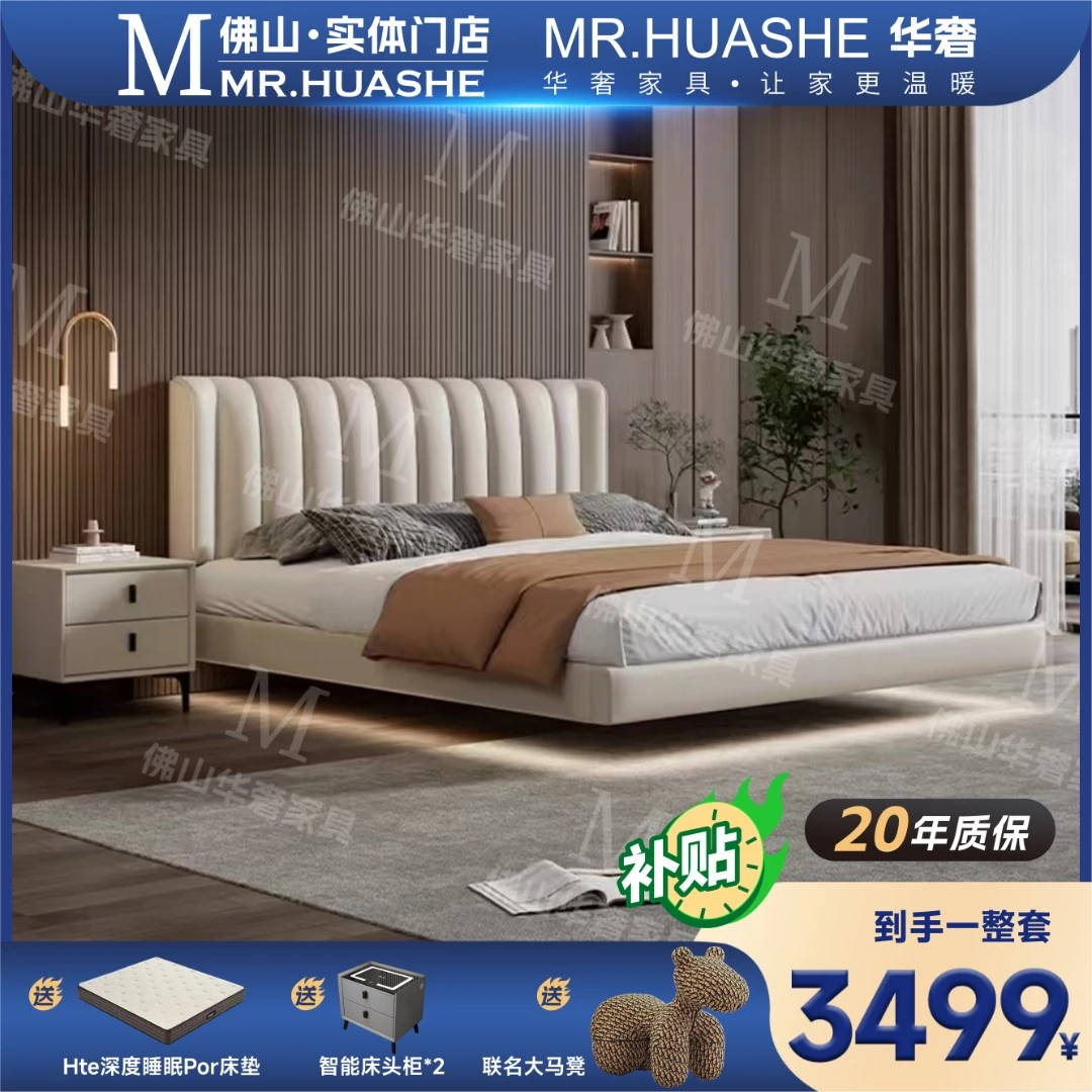 意式极简真皮床奶油风小户型2024新款床主卧极薄床头齐边悬浮床