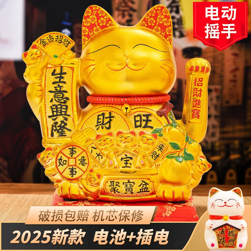 招财猫自动招手店铺开业送礼大号摇手猫入户家居客厅电视柜装饰品