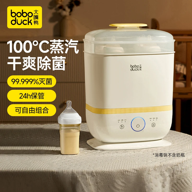 大嘴鸭多功能蒸汽烘干消毒器奶瓶消毒家用二合一大容量