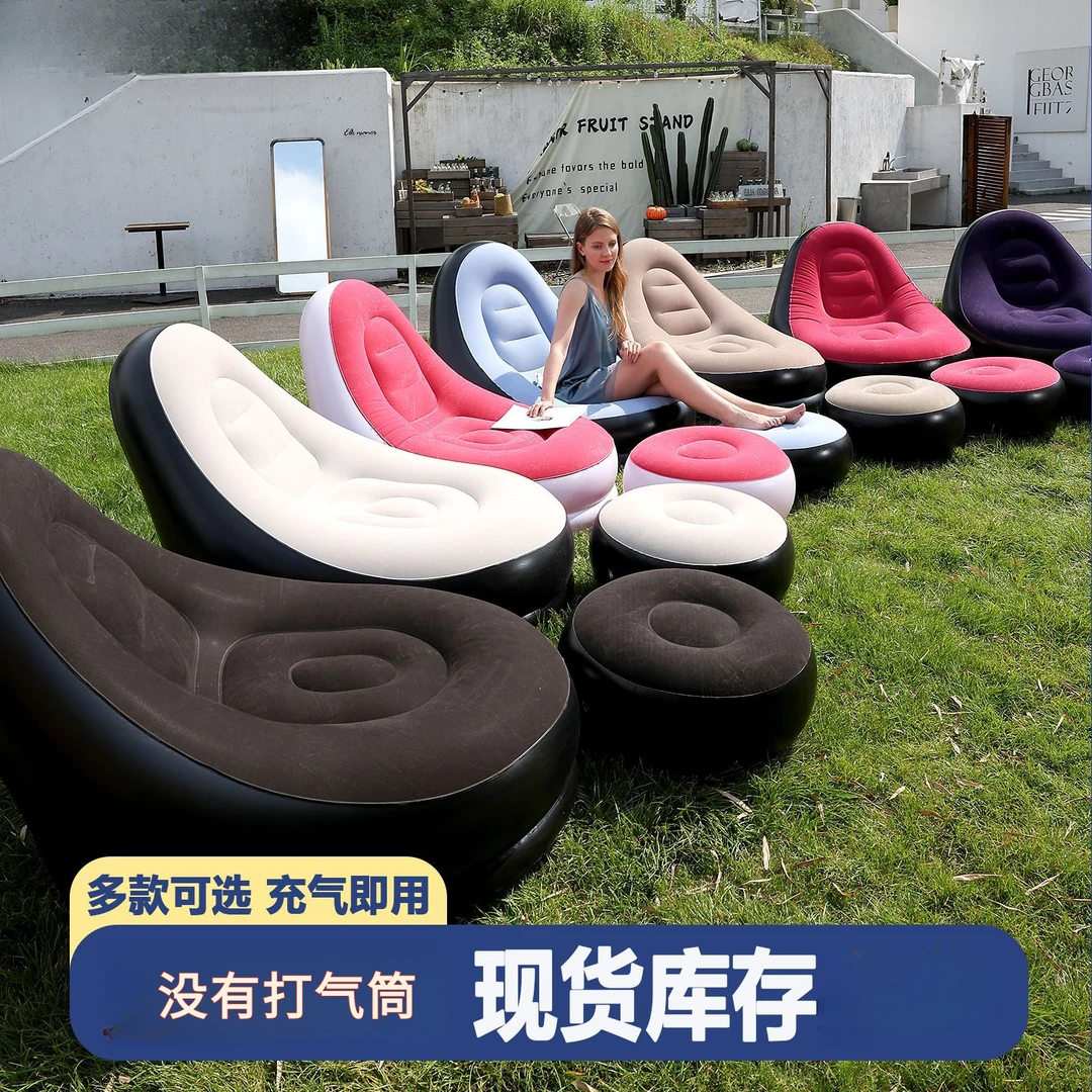 懒人充气沙发可折叠躺椅户外沙发带脚蹬组合懒人沙发植绒沙发