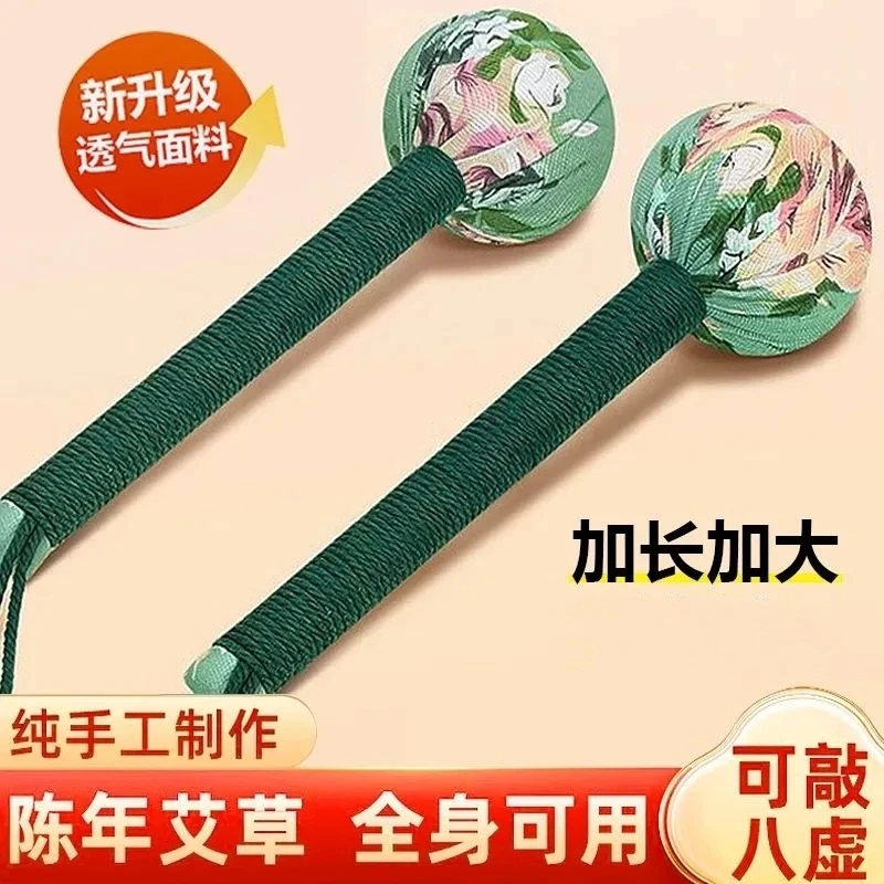 40cm好礼长辈敲敲乐居家好物长艾草锤子经络按摩捶锤正疗法按摩锤