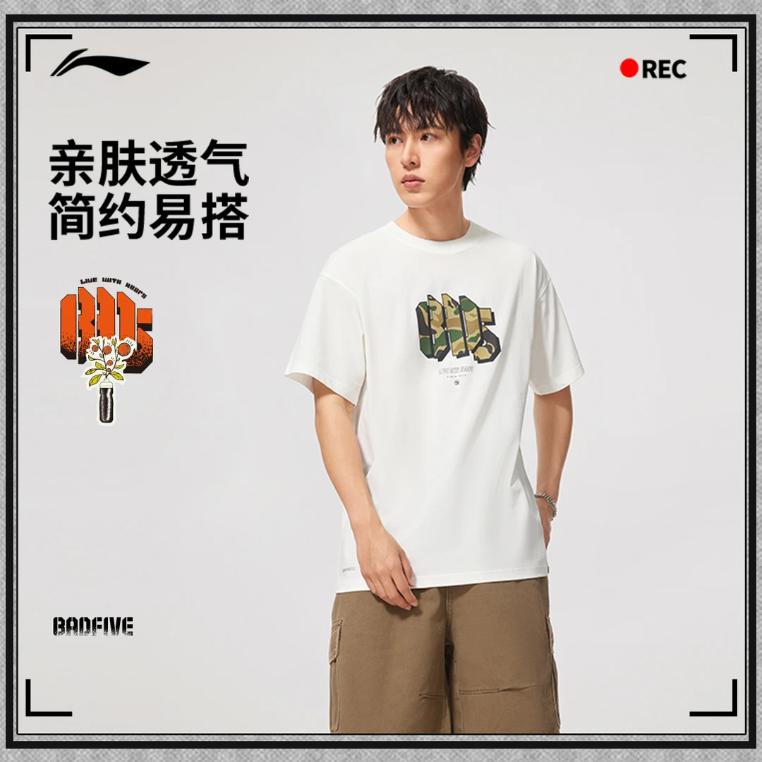 反伍场下短袖|李宁男四季冰感吸湿排汗亲肤柔软短袖T恤