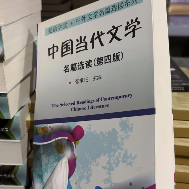 中国当代文学 闪购10