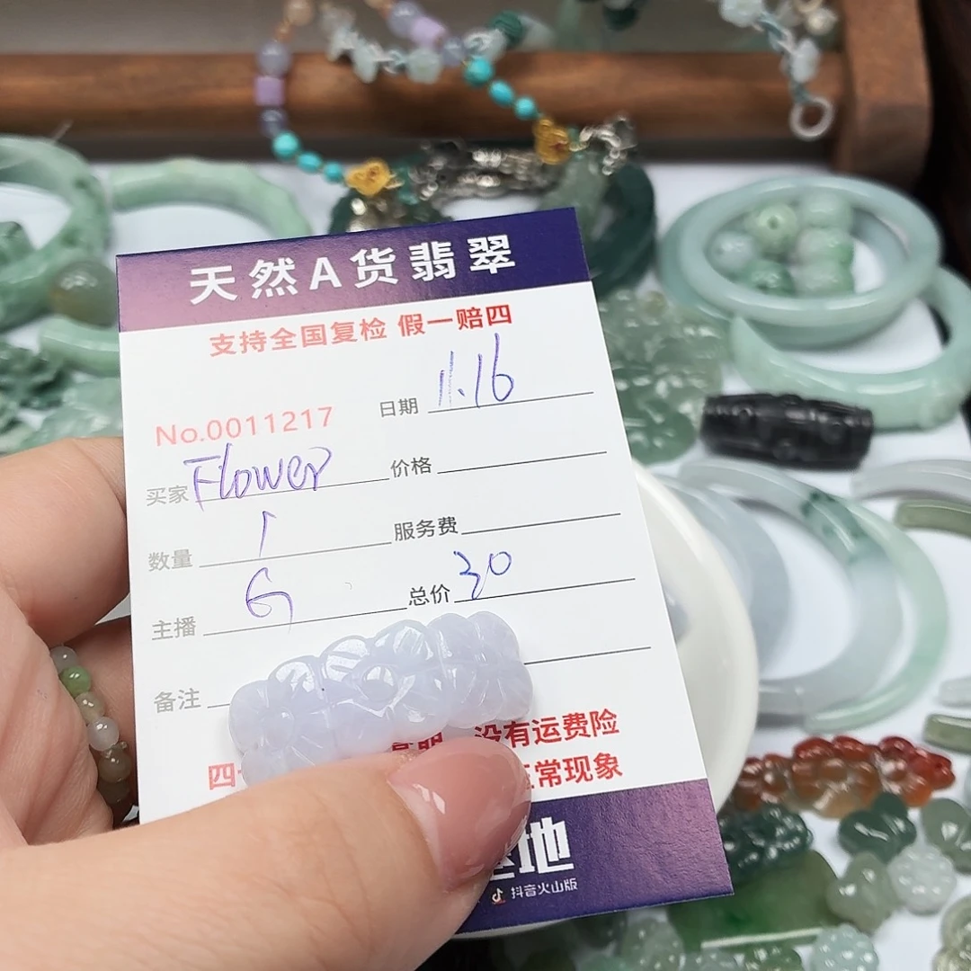 F***花翡翠未镶嵌颈饰翡翠
