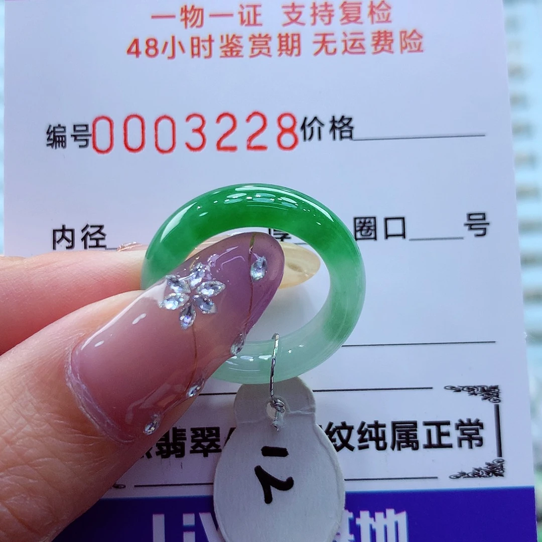 未镶嵌戒指翡翠翡翠